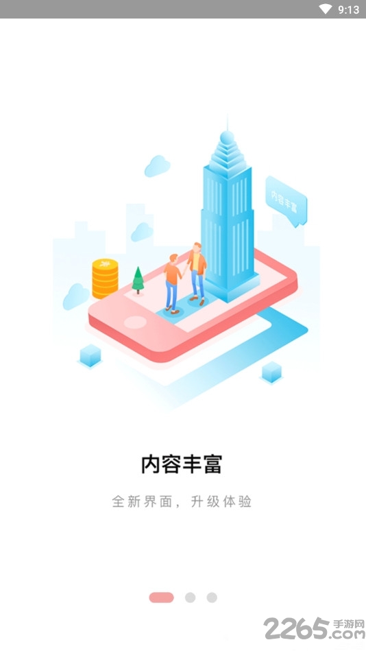 皮皮头条极速版app