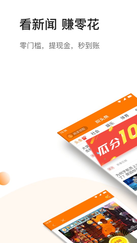 赚赚看app