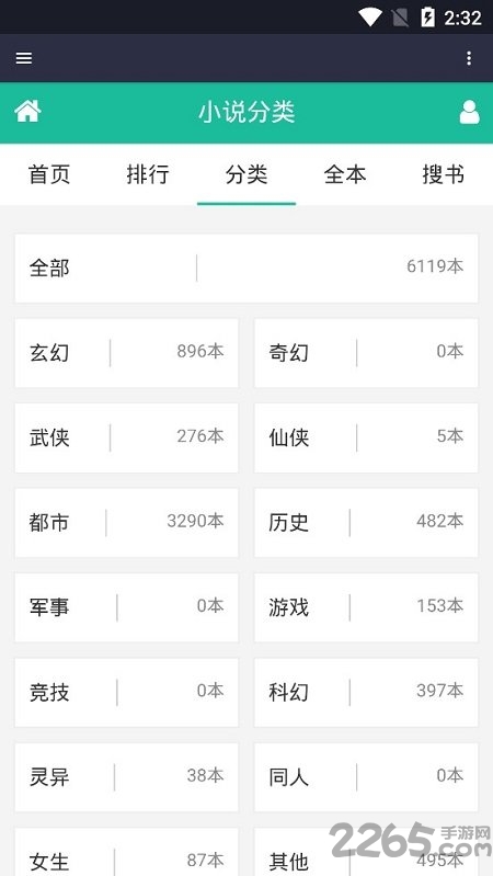 残月小说手机版