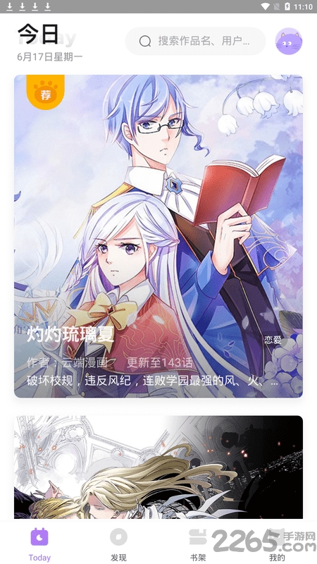 有猫app