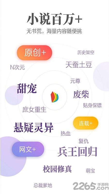 百家阅读手机版