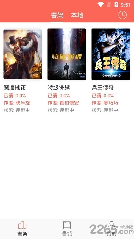 红石阅读手机版