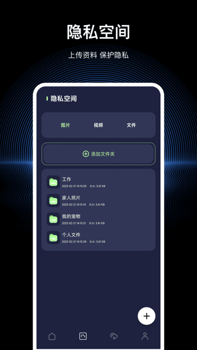 文件隐私浏览器最新版