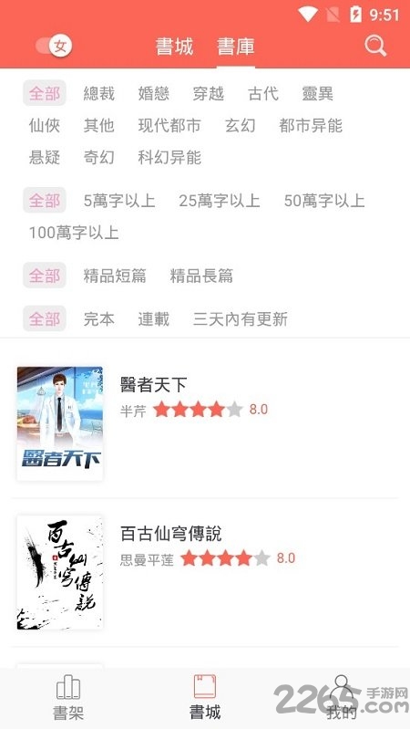 红石阅读手机版