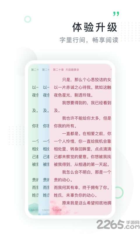 恩鑫免费小说手机版