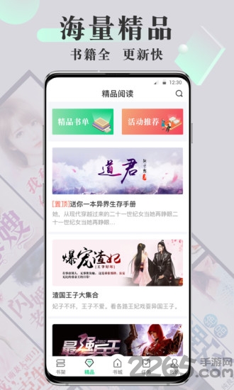 今日免费小说app