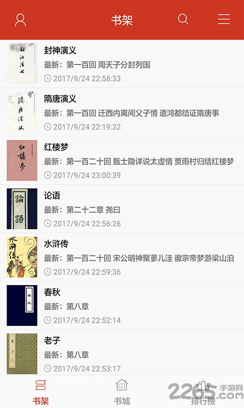 看书神器v3.1.7.6可换源