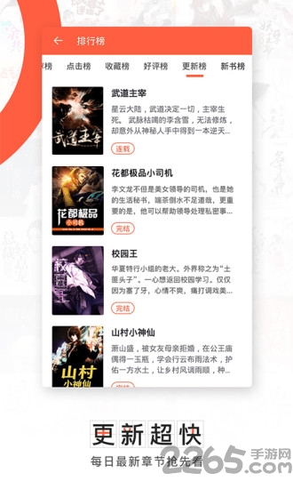 氢小说app