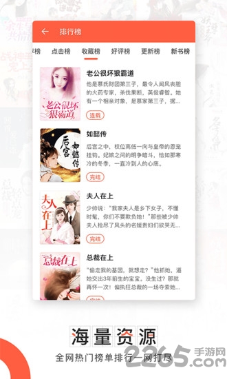 氢小说app
