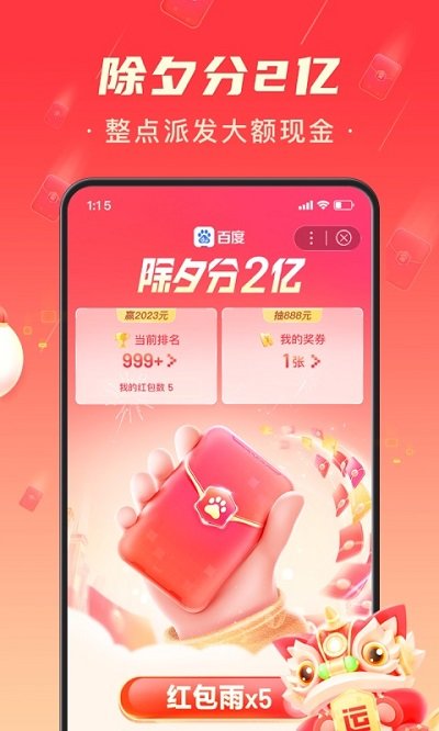 百度极速版测试版