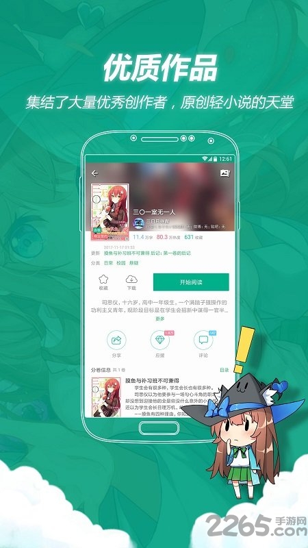 轻之文库官方重生版