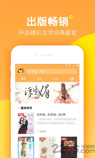 七猫精品小说历史版本