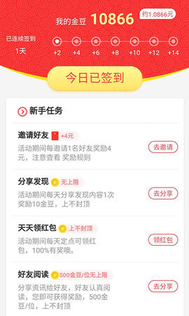 青蛙头条客户端