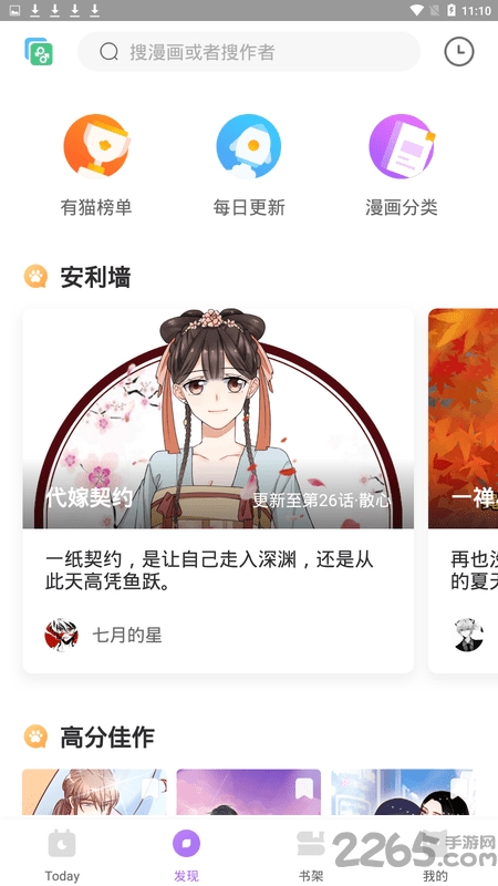 有猫app