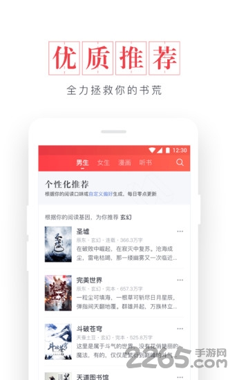 松鼠阅读app