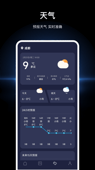 文件隐私浏览器最新版