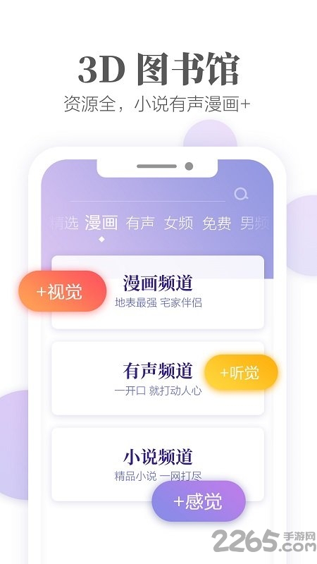 百家阅读手机版