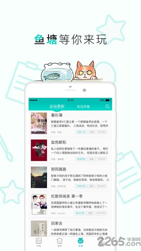长配阅读手机版