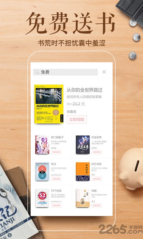 正读小说手机版