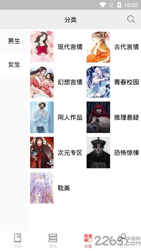 小主搜书免费版