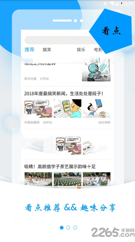 当日资讯app