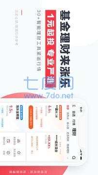 涨乐财富通