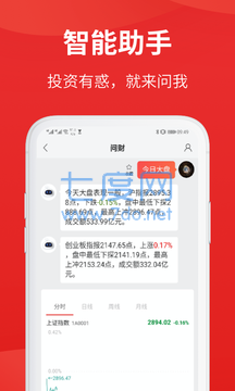 i问财app