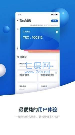 TRONLINK波宝钱包
