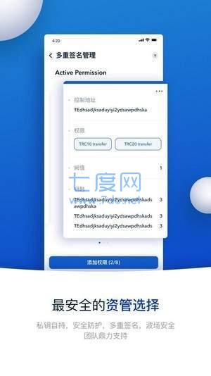 TRONLINK波宝钱包
