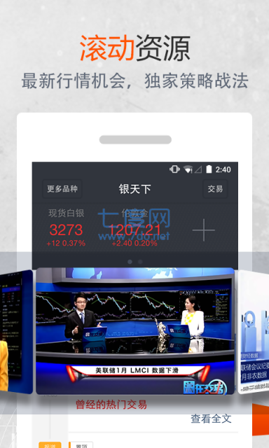 银天下贵金属