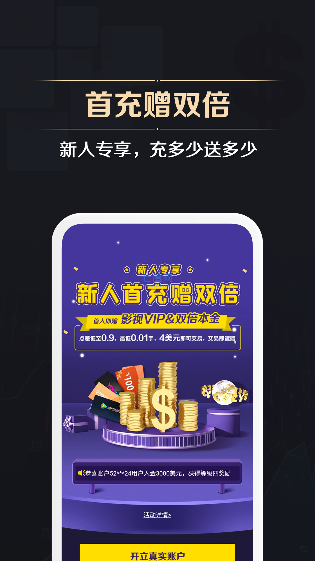 期货投资宝