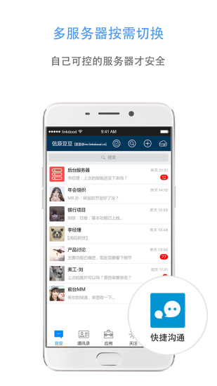 信源豆豆app