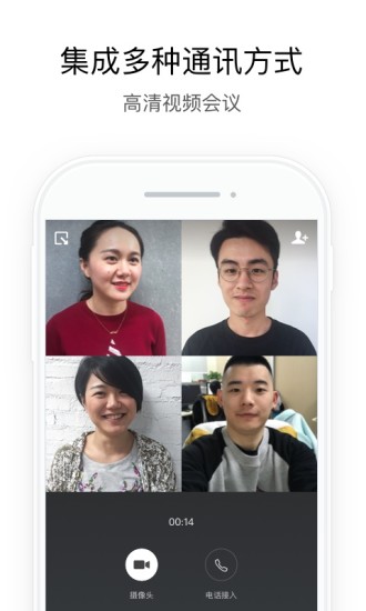 政务微信app