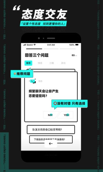 yes社区手机版