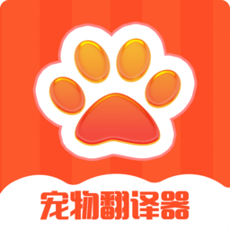 猫狗交流器app 猫狗交流器app