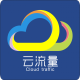 云流量c版 云流量c版