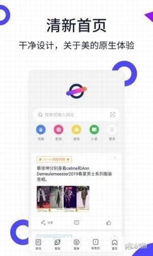 美图浏览器下载