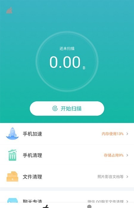 可可清理