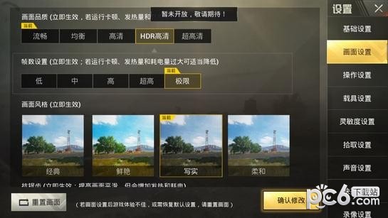 刺激战场极限60帧