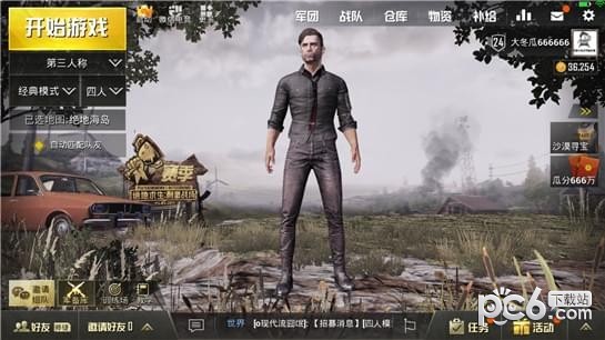 刺激战场60帧软件下载