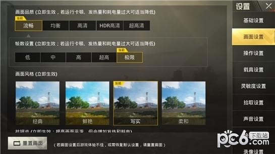 刺激战场极限60帧
