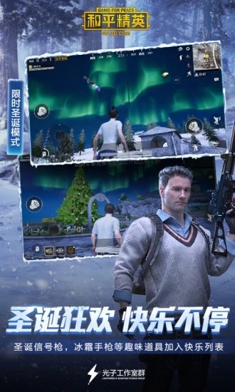 和平精英ss5灵敏度
