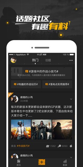 PUBG社区
