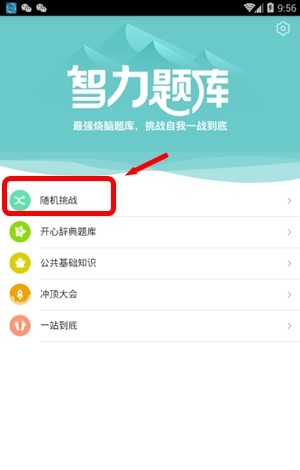 答题宝典app下载手机版