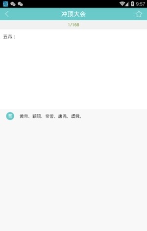 答题宝典