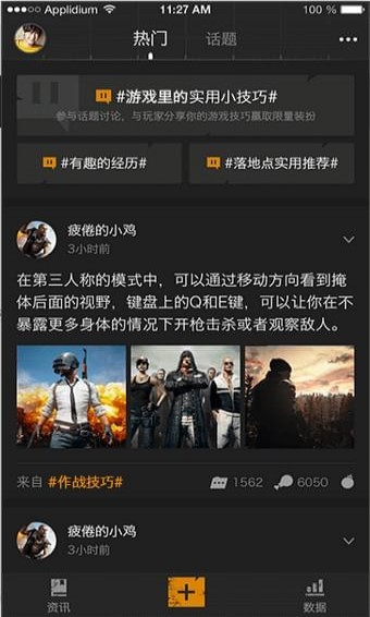 绝地求生助手