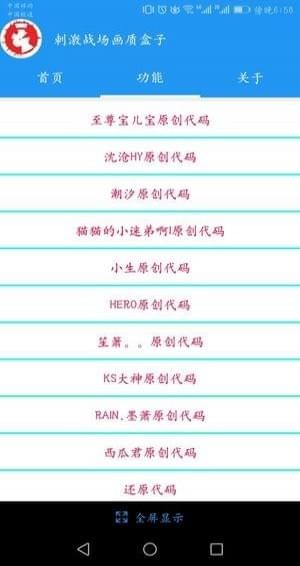 小生画质助手下载