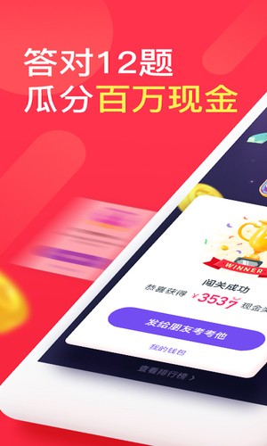 uc答题神器