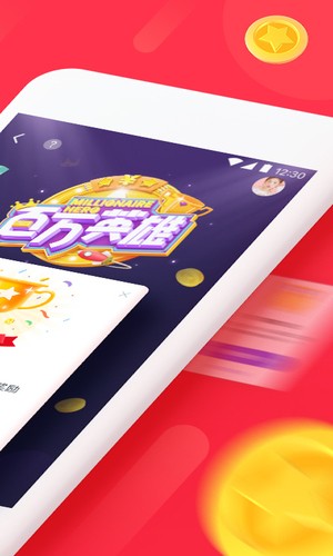 uc答题神器app下载