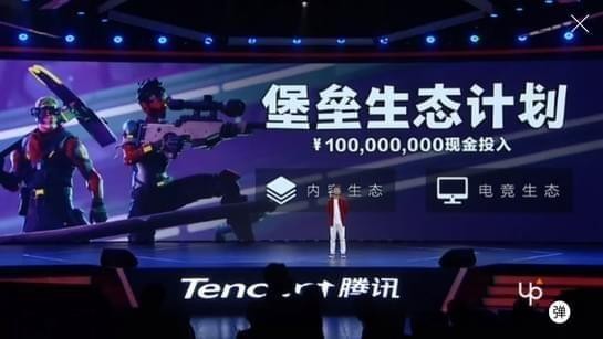 堡垒之夜手游助手app下载